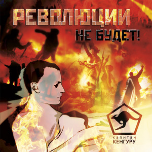 Правящий Класс