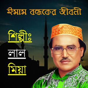 Imam Bondoker Jiboni