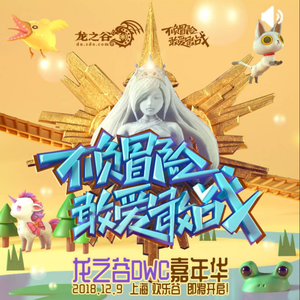 登陆音乐(Poe Drum & Bass Remix)