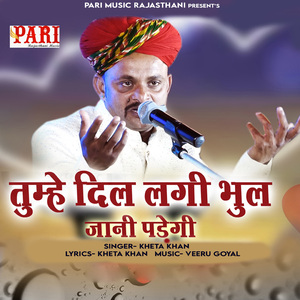 Tumhe Dil Lagi Bhul Jani Padegi