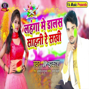 Lahanga Me Dalas Sahani Re Sakhi