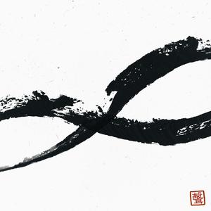 시작의 아이 ∞ (Duet. 박다혜)