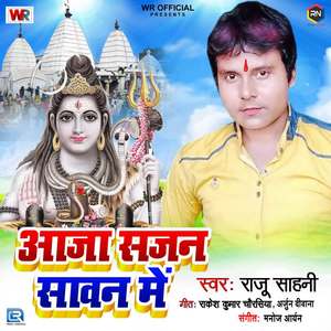 Madaiye Mein Lagwa Di Tv