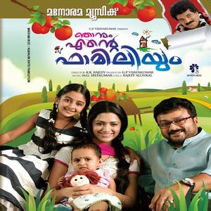 Akkam Pakkam Koottuporumo