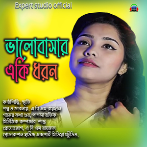 Valobasar Eki Dharan