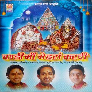 Apne Maa Bachade Di Yaad Na Aai