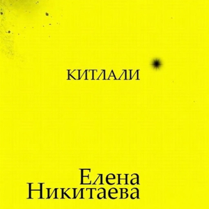 Фламинго