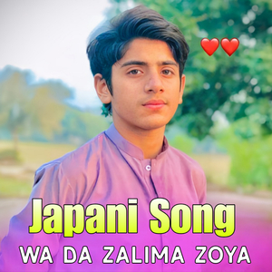 Wale Marawar Garze Lamana