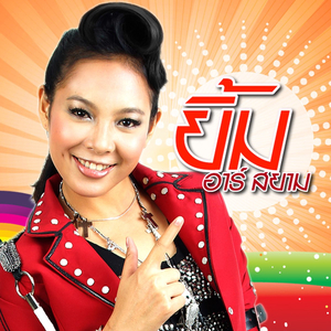 จีบได้แฟนตายแล้ว