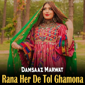 Khbare Me Pa Khula She