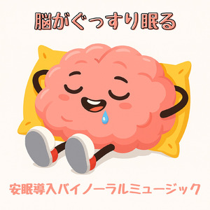 癒しのソルフェジオナイト