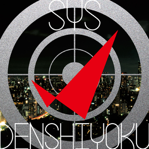 DENSHIYOKU