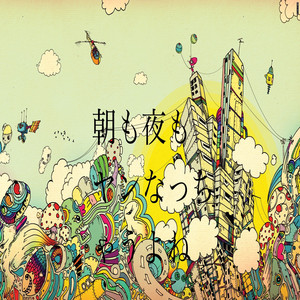 朝も夜もイヤになっちゃうよね