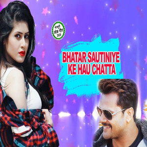 Bhatar Sautiniye Ke Hau Chatta
