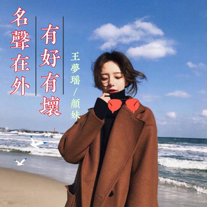 People of the World （热搜版）