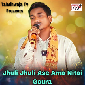 Jhuli Jhuli Ase Ama Nitai Goura