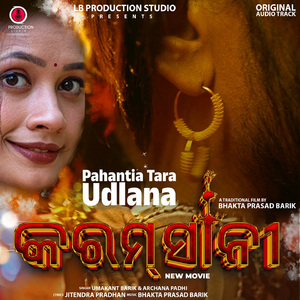 Pahantia Tara Udlana (From "Karam Sani")