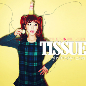 영화처럼 사랑이 오나봐 Instrumental