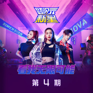 开心往前飞 (Live)