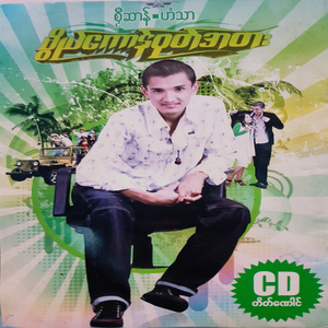 Chat Lae' Ngi Mi Ramanga