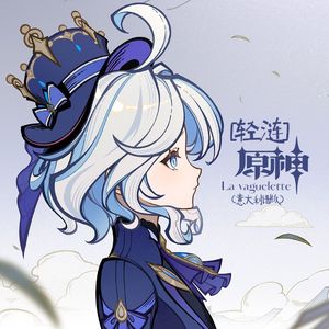 轻涟（意大利语纯歌版）