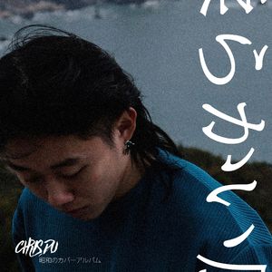 残酷な天使のテーゼ