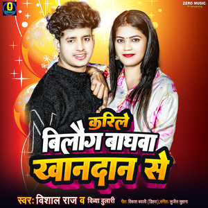 Karile Bilaung Baghawa Khanadan Se