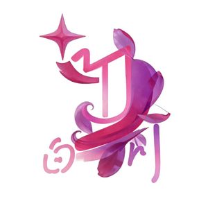 自缚