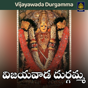 Andala kovello abhaya swarupini