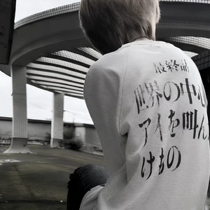 那我呢