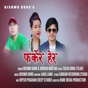 Farkera Hera (feat. Jenisha Moktan)