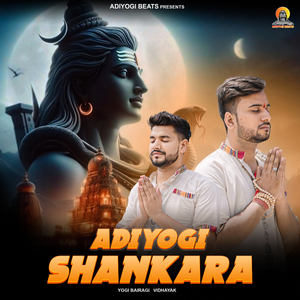 Adiyogi Shankara