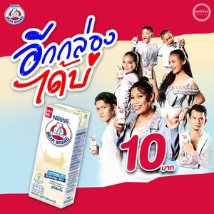 อีกกล่องได้บ่