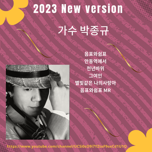 별빛같은 나의 사랑아