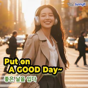 Hum Along | 콧노래가 절로 흥얼거리는