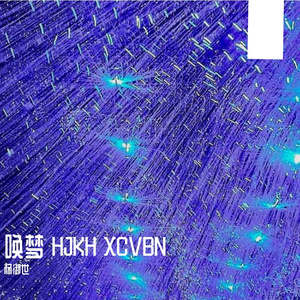 唤梦 HJKL XCVBN