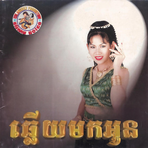 កុលាបមួយទង