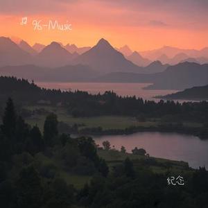 烟火里的尘埃（Remix）