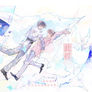 此程（黑花同人企划Dear One Door）