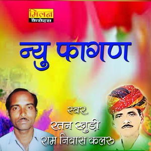 Bhabhaj To Marva Ro Phool