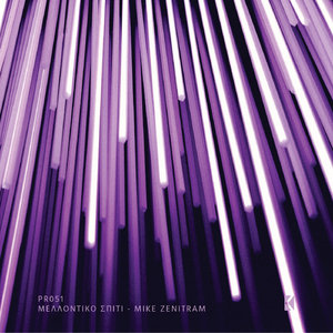 ΜΕΛΛΟΝΤΙΚΟ ΣΠΙΤΙ (Original Mix)