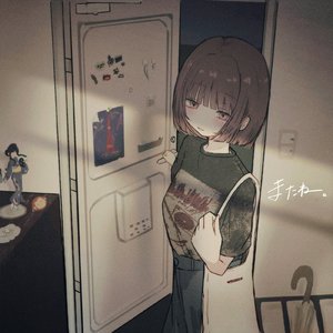 はじめの一歩