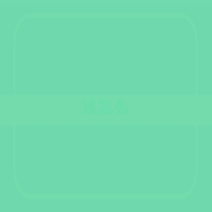 该怎么 - - 閒（ft.Galaxy Therapy）