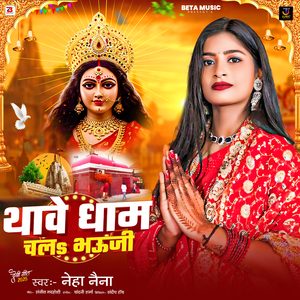 Dashara Ke Mela