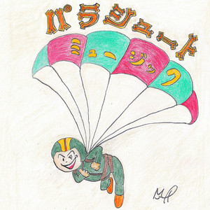 キリマンジャロ・マシーン