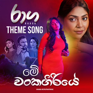 Me Wankagiriye (Raaga Theme Song)