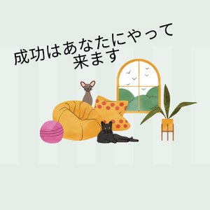 新しい一日始まる