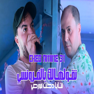 Ngolhalek Bel Français