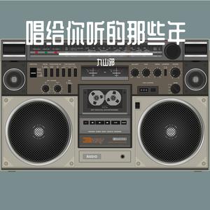 九山邪 - 糟糕透顶