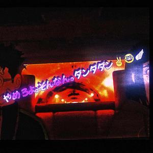 (Beat) DanDaDan [Free For Profit]